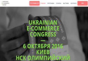 ukrainian-ecommerce